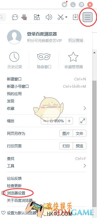 百度浏览器怎么修改主页_百度浏览器修改主页方法教程