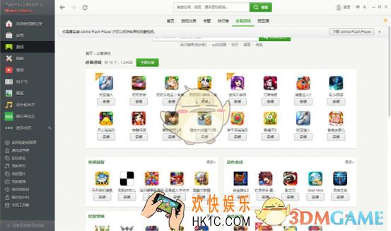 豌豆荚有什么功能怎么用_豌豆荚相关功能使用技巧