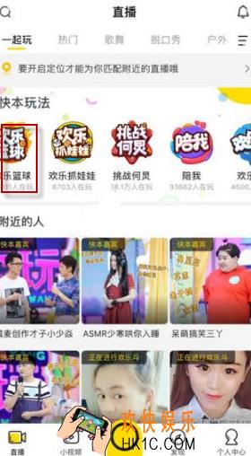 yy欢乐篮球在哪里_yy欢乐篮球位置入口介绍