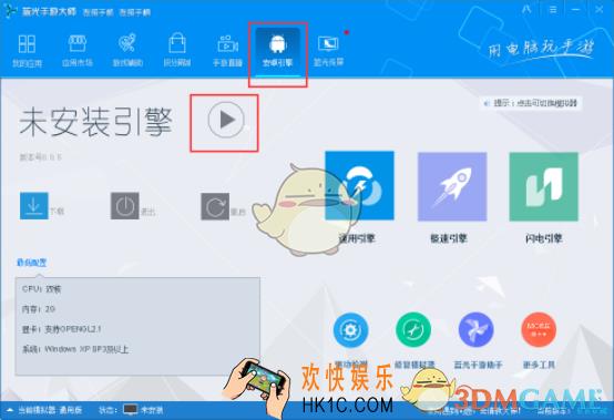 蓝光手游大师怎么恢复游戏数据_蓝光手游大师恢复游戏数据方法教程