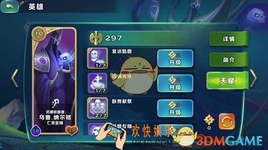 剑与家园乌鲁纳尔格怎么加点_乌鲁纳尔格技能天赋加哪个好