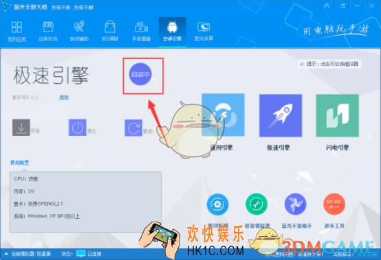蓝光手游大师怎么录制视频_蓝光手游大师录制视频方法教程