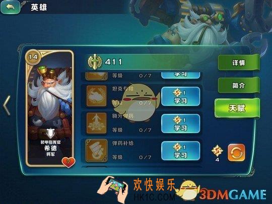 剑与家园希德怎么加点_希德技能天赋加哪个好