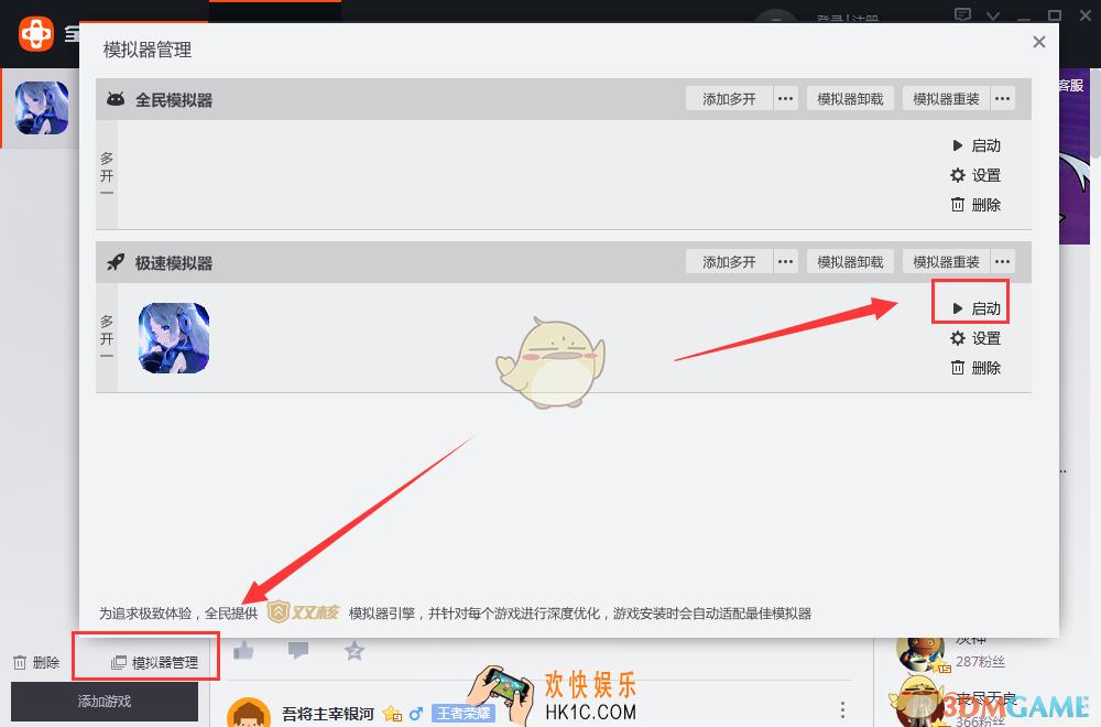 全民助手怎么自定义设置键位_全民助手自定义设置键位方法教程
