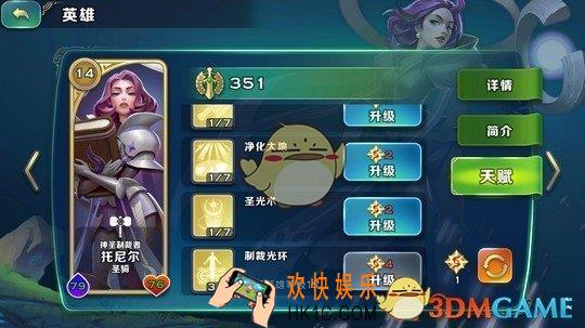剑与家园托尼尔怎么加点_托尼尔技能天赋加哪个好