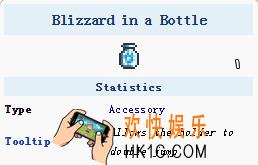 泰拉瑞亚手机版暴雪瓶怎么样_泰拉瑞亚手机版暴雪瓶怎么得