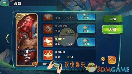剑与家园戎狄怎么加点_戎狄技能天赋加哪个好