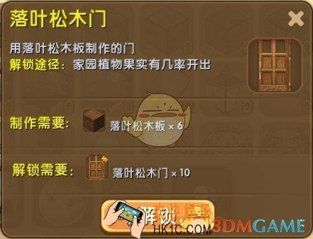 迷你世界落叶松木门怎么合成_迷你世界落叶松木门图鉴介绍