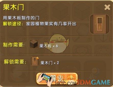 迷你世界果木门怎么合成_迷你世界果木门图鉴介绍