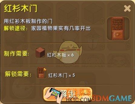 迷你世界红杉木门怎么合成_迷你世界红杉木门图鉴介绍