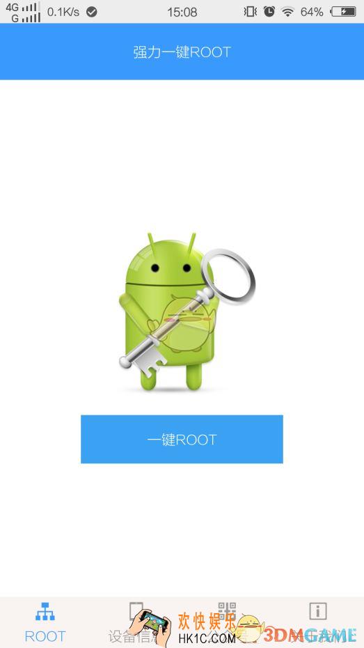 强力一键root怎么用怎么获取手机root权限_强力一键root获取手机root权限方法介绍