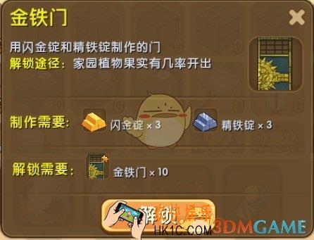 迷你世界金铁门怎么合成_迷你世界金铁门图鉴介绍