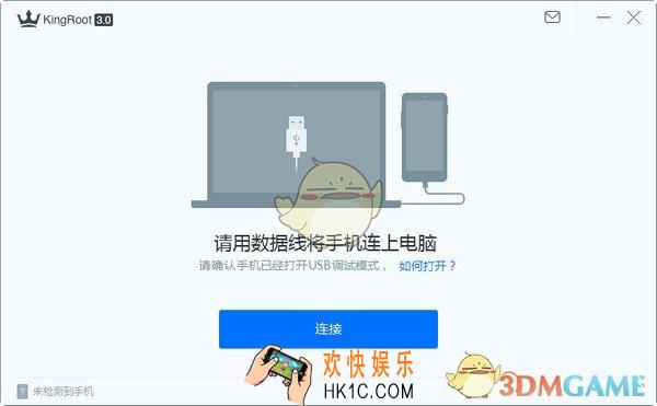 kingroot怎么root手机_kingroot一键root手机方法介绍