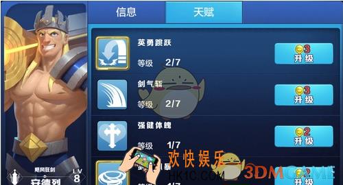 剑与家园安德烈怎么加点_剑与家园安德烈技能天赋加哪个好