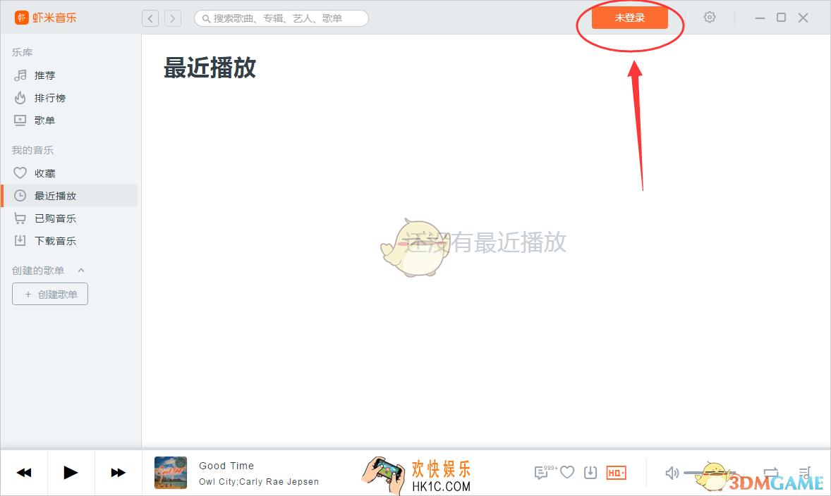 虾米音乐怎么下载歌曲_虾米音乐下载歌曲方法介绍