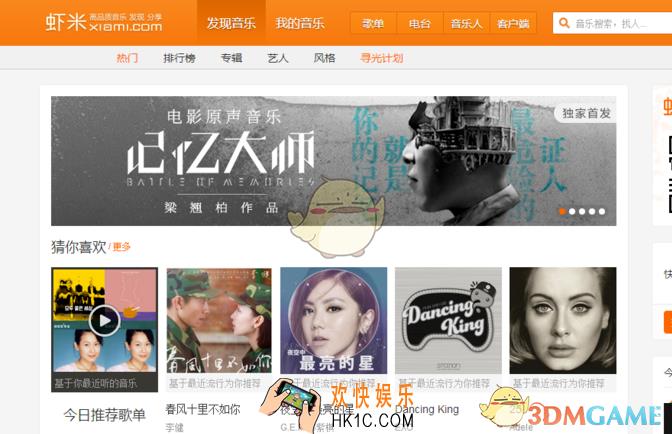 虾米音乐怎么申请加入音乐人_虾米音乐申请成为音乐人方法介绍