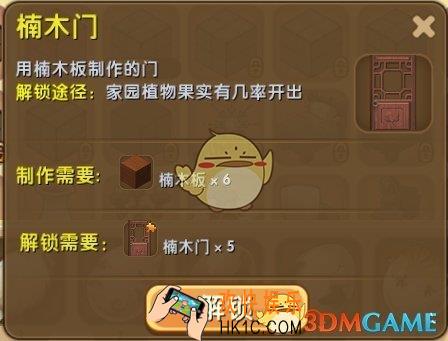 迷你世界楠木门怎么合成_迷你世界楠木门图鉴介绍