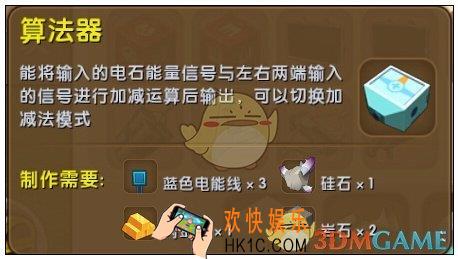 迷你世界算法器怎么合成_迷你世界算法器图鉴介绍