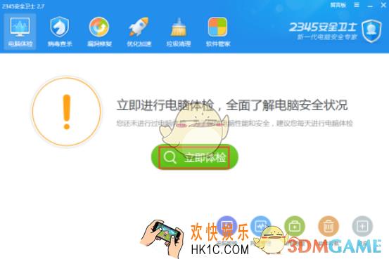 2345安全卫士怎么样好用吗_2345安全卫士相关功能作用介绍