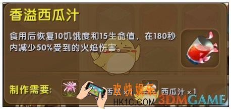 迷你世界香溢西瓜汁怎么合成_迷你世界香溢西瓜汁图鉴介绍