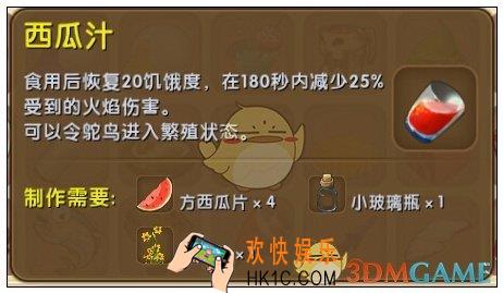 迷你世界西瓜汁怎么合成_迷你世界西瓜汁图鉴介绍
