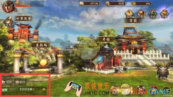 一骑当千2聊天系统怎么用_一骑当千2聊天系统玩法介绍