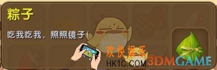 迷你世界粽子怎么获得_迷你世界粽子图鉴介绍