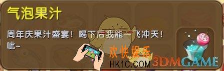 迷你世界气泡果汁怎么获得_迷你世界气泡果汁图鉴介绍