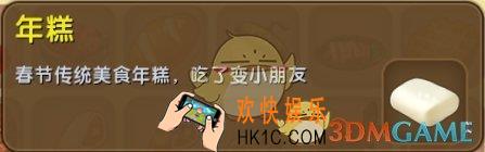 迷你世界年糕怎么获得_迷你世界年糕图鉴介绍
