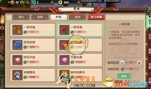 寻仙手游鲜花有什么用_寻仙手游怎么增加魅力值