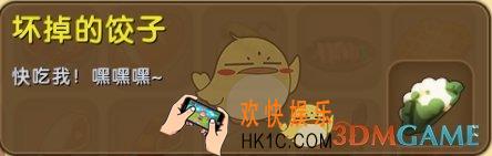 迷你世界坏掉的饺子怎么获得_迷你世界坏掉的饺子图鉴介绍