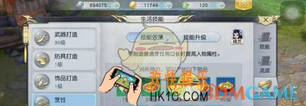 镇魔曲手游生活技能哪个好_镇魔曲手游生活技能推荐