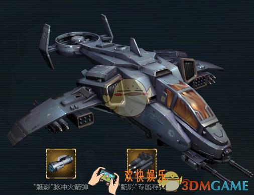 重装突击魅影攻击机图鉴_重装突击什么是魅影攻击机