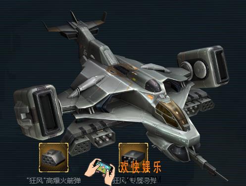 重装突击狂风攻击机图鉴_重装突击什么是狂风攻击机