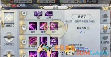 镇魔曲影刹PVE流派加点介绍_镇魔曲影刹技能排序推荐