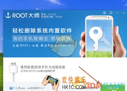 root大师怎么用_root大师使用方法教程