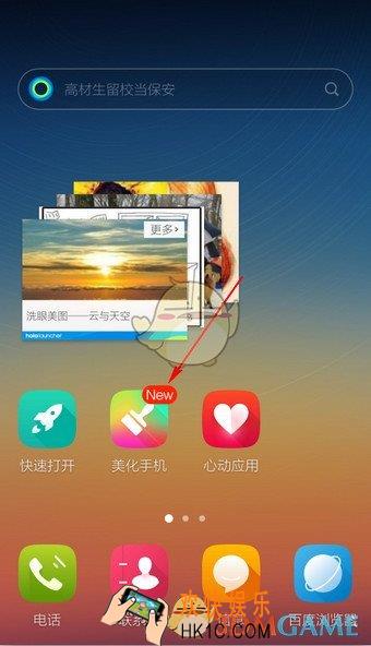 Hola桌面怎么更换主题_Hola桌面更换主题皮肤方法