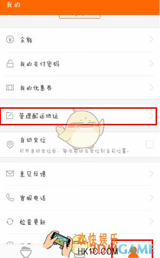 美团外卖改地址教程_美团外卖怎么改地址