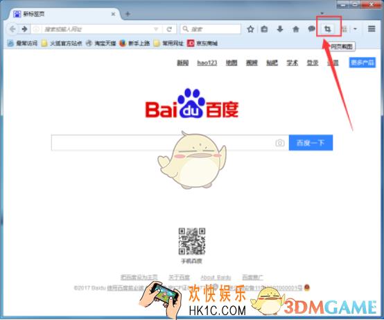 火狐浏览器怎么截取整个网页_火狐浏览器截取网页方法介绍