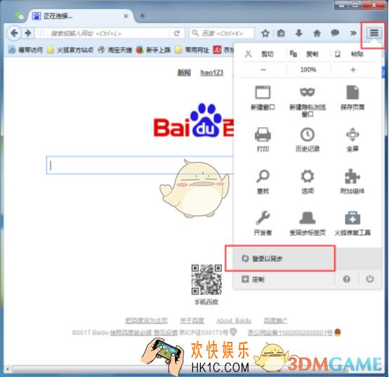火狐浏览器怎么同步书签_火狐浏览器同步书签教程