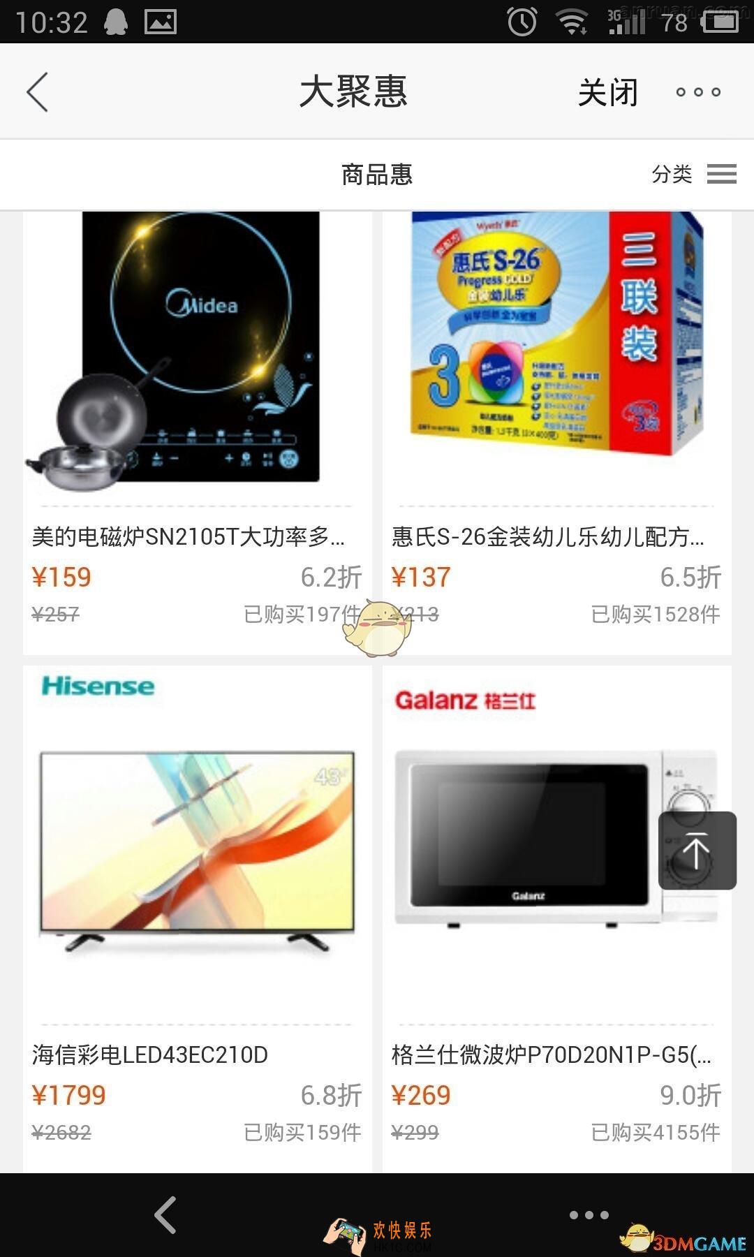 苏宁易购商品收藏教程_苏宁易购怎么收藏商品