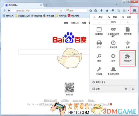 火狐浏览器怎么安装插件_火狐浏览器安装插件教程