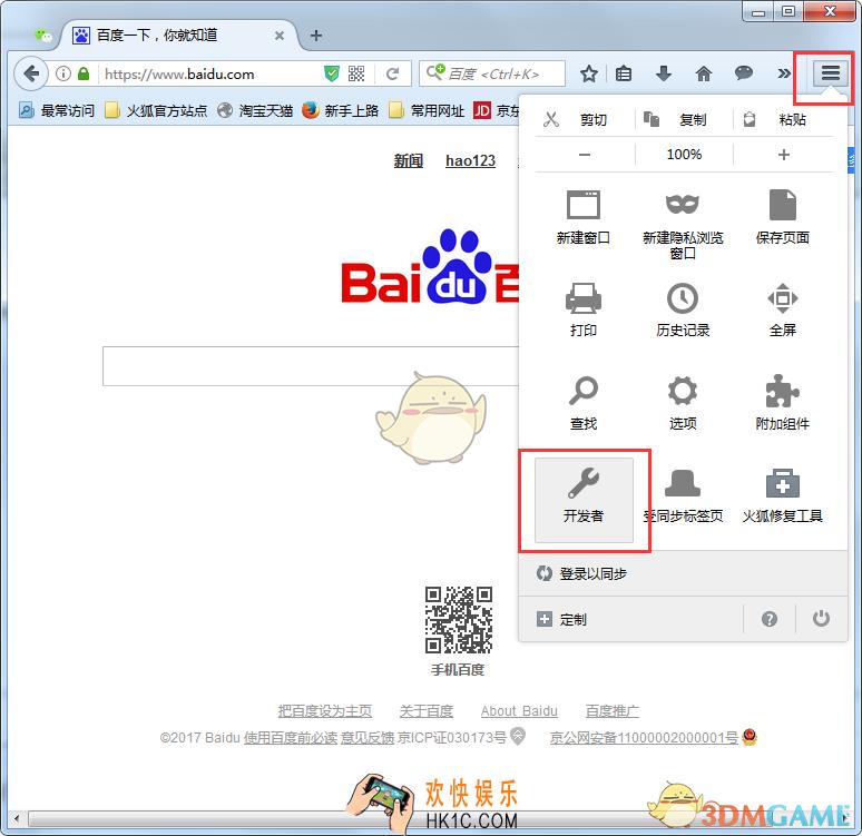 火狐浏览器取色器怎么用_火狐浏览器取色器使用方法介绍