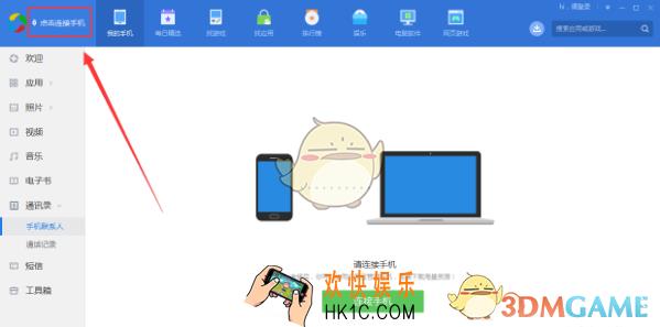 应用宝怎么取消搜狐及root_应用宝取消手机root方法介绍