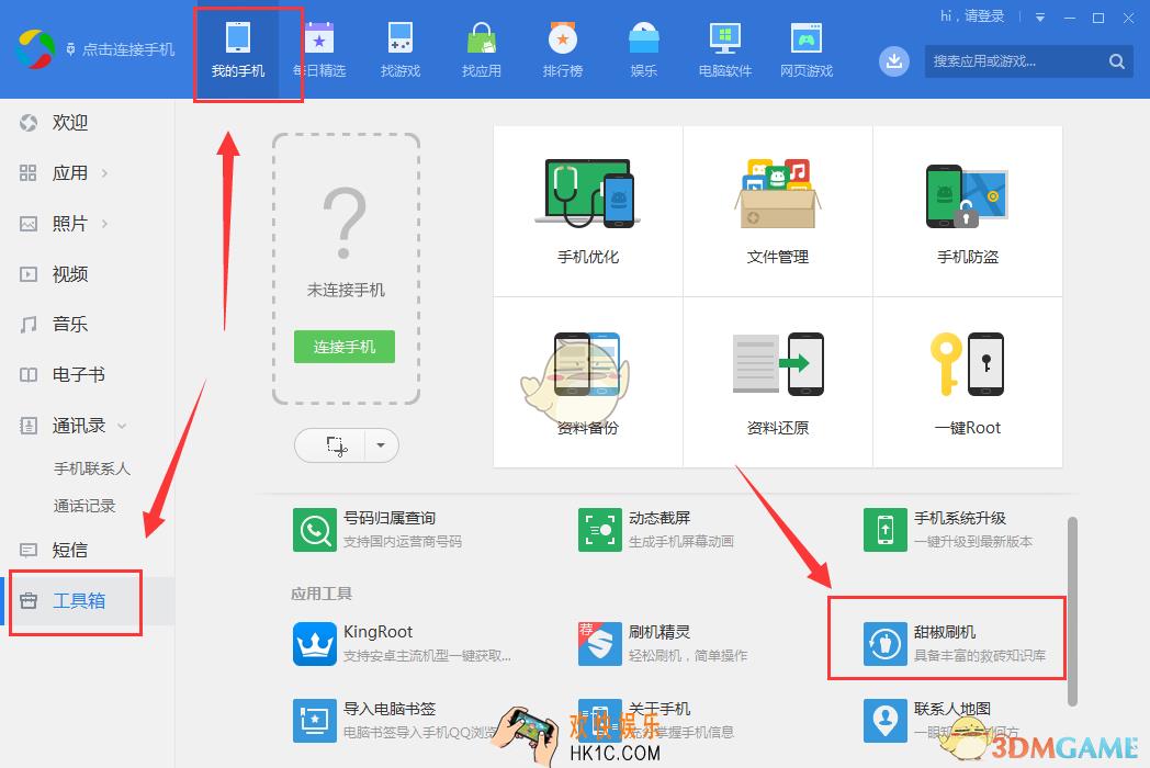 应用宝怎么一键刷机_应用宝一键刷机方法教程