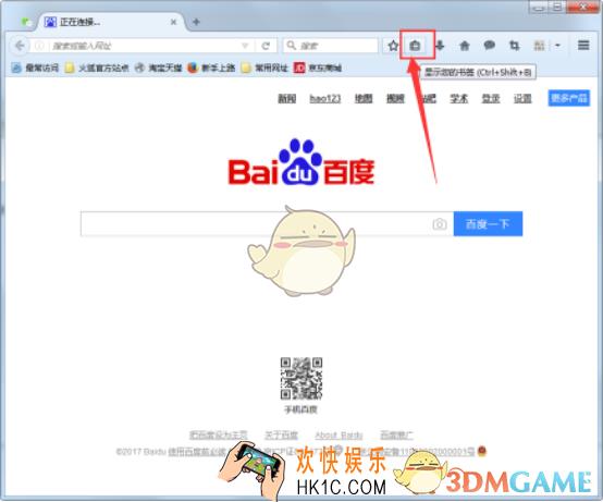 火狐浏览器怎么导出书签_火狐浏览器导入导出书签方法介绍