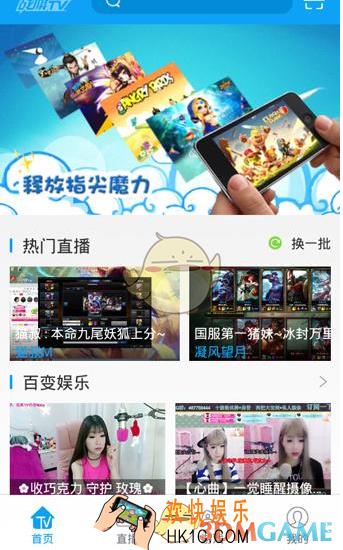 战旗TV怎么关闭弹幕_战旗TV关闭弹幕方法