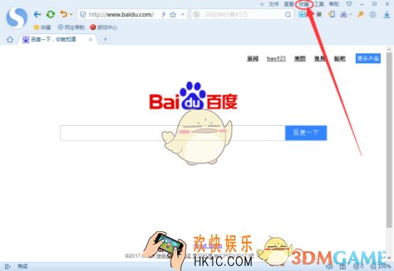 搜狗浏览器怎么导出收藏夹_搜狗浏览器导出收藏夹方法介绍