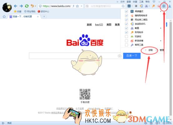 搜狗浏览器怎么抢票_搜狗浏览器抢票功能使用方法介绍