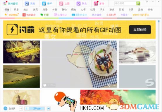 搜狗壁纸怎么用_搜狗壁纸相关功能使用方法介绍